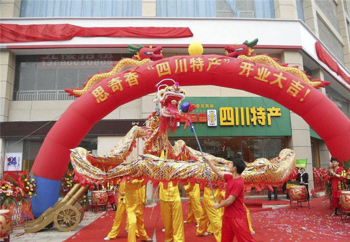 開業(yè)慶典活動這四點一定要注意